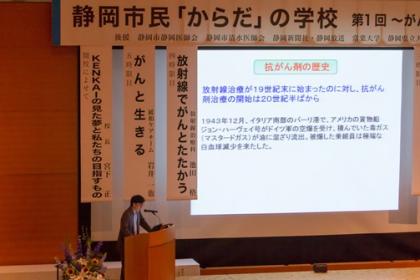 第1回静岡市民「からだ」の学校：当日の様子