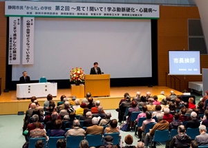 第2回静岡市民「からだ」の学校：当日の様子