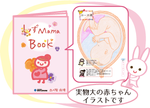 しずMamabook