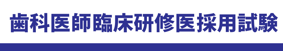 bn_shikarinshokenshuprogramexam_202609.gif