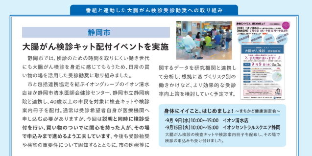 参加した事業の説明画像