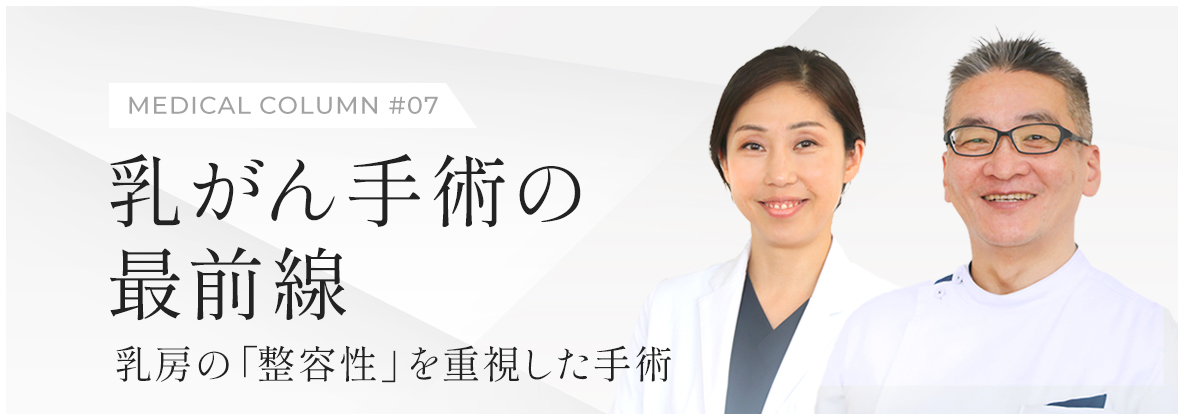medicalcolumn-bnr-007_2.jpg