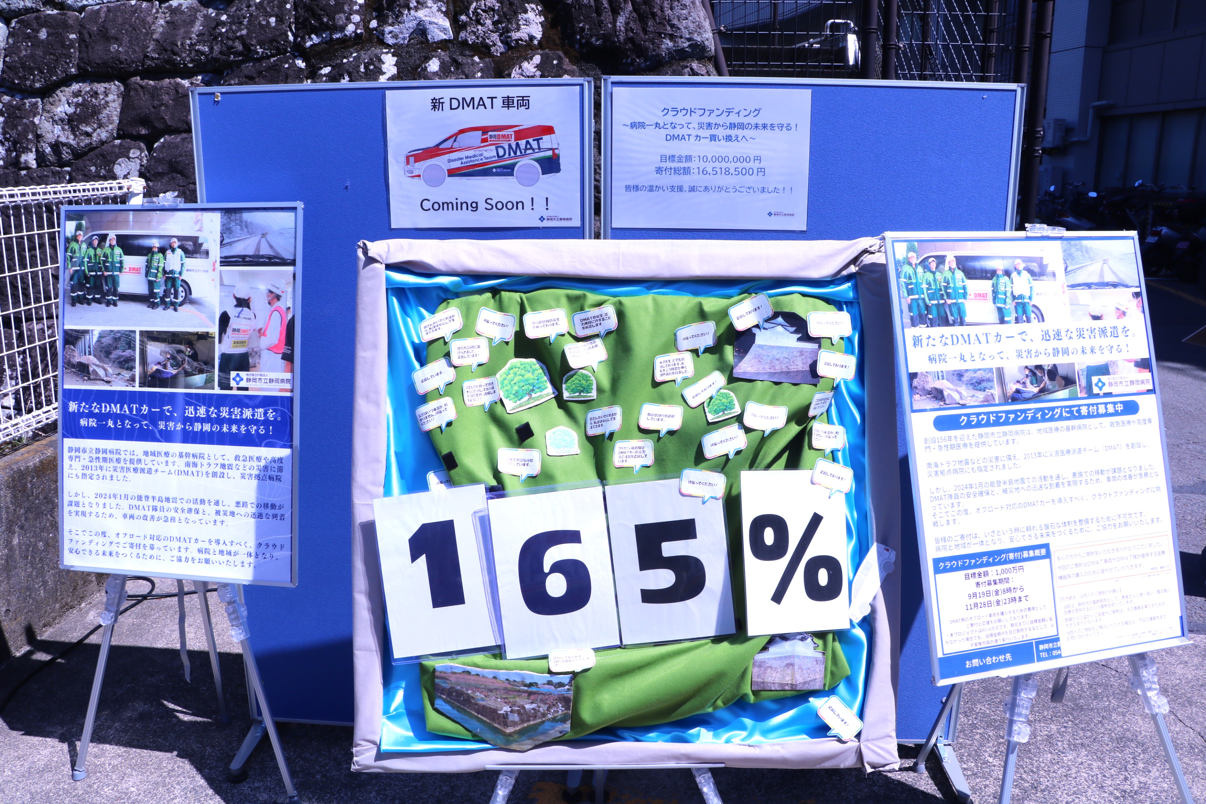 新DMAT車両お披露目式