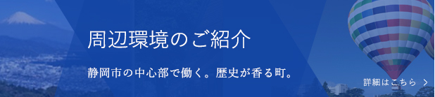 病院周辺環境のご紹介