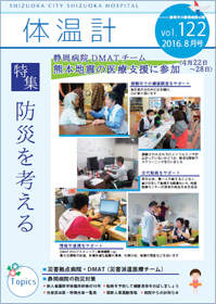 体温計 vol.122